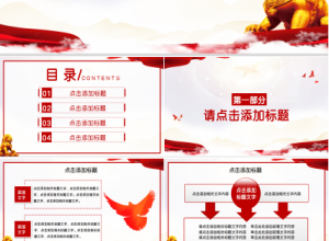 党支部的年终工作总结ppt模板下载推荐