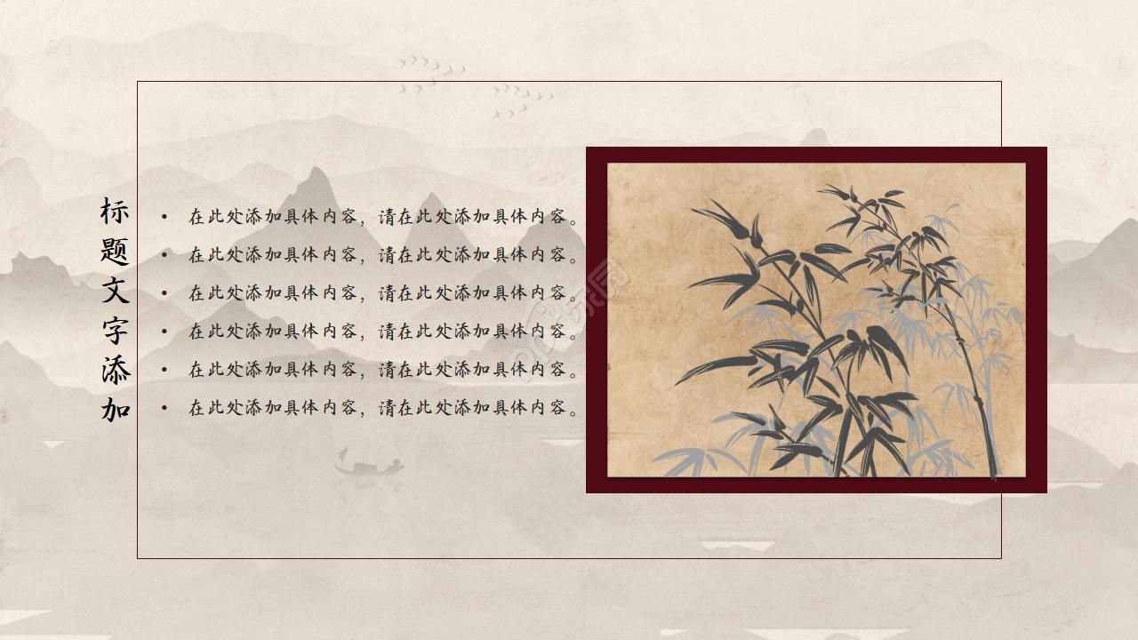 精美古典中国戏曲发展ppt模板