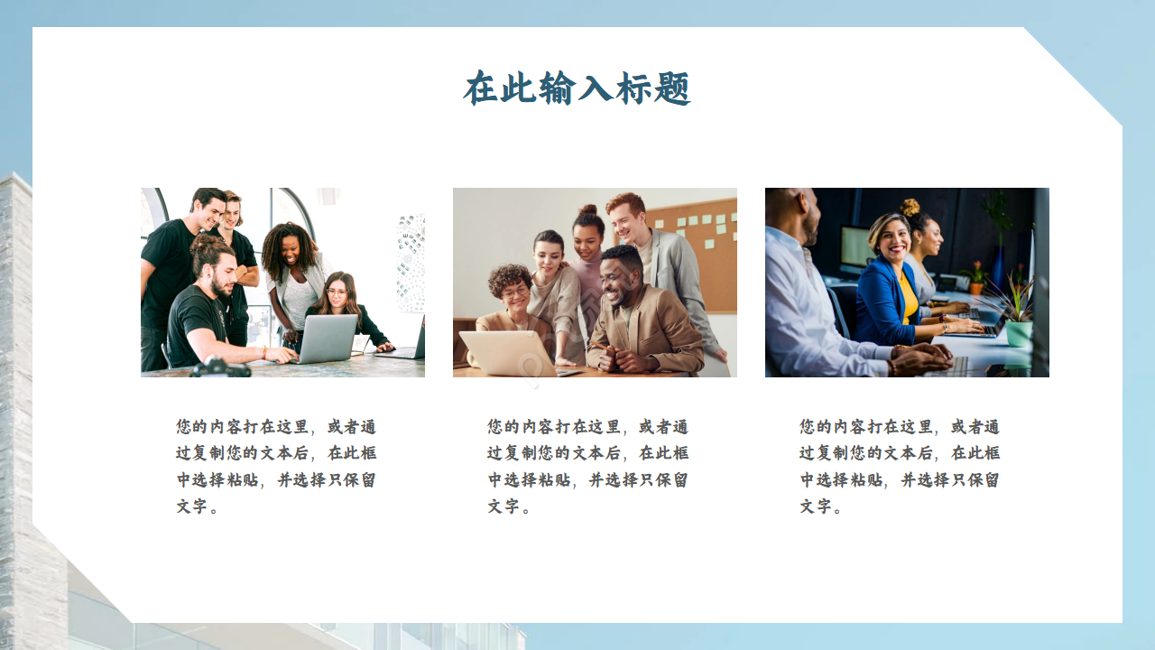 2020品牌建设商务管理通用ppt模板