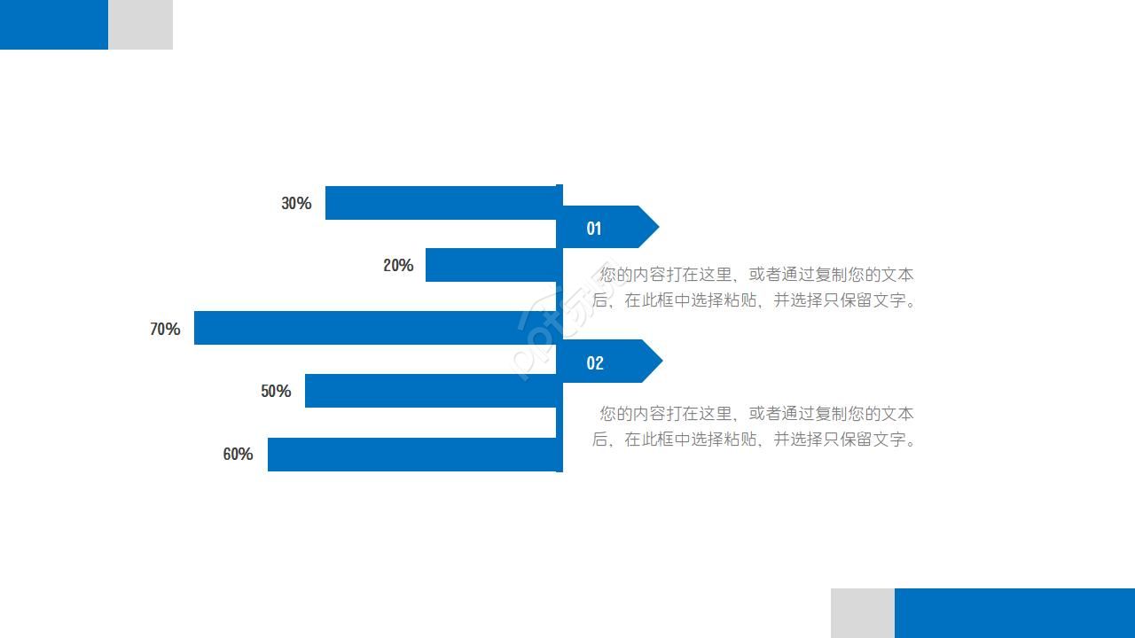 大气稳重商务通用PPT模板