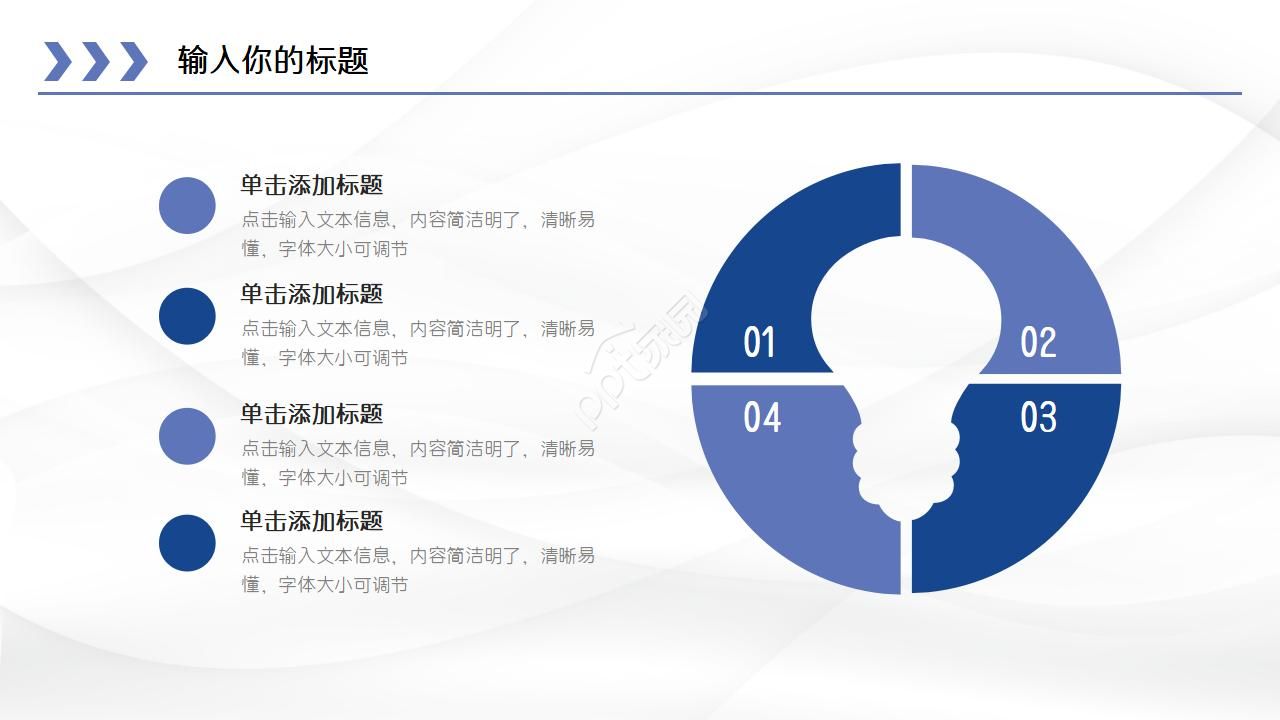 工作汇报精美ppt模板