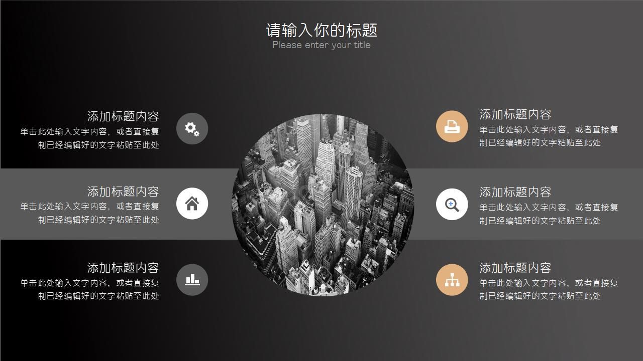 黑金质感企业复工ppt模板