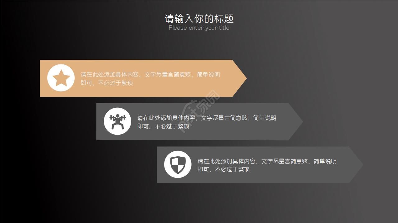 黑金质感企业复工ppt模板