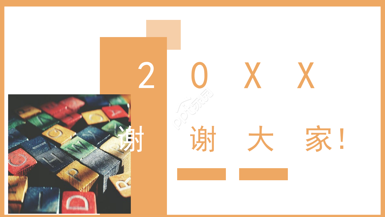 初中英语ppt课件