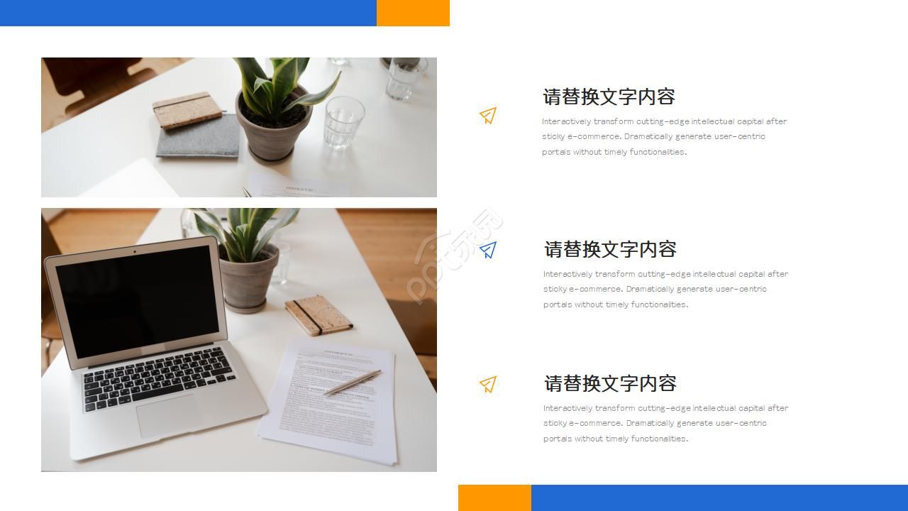 2012工作分析PPT课件