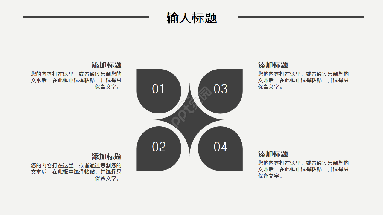 冬季雪花简约小雪节日工作通用ppt模板