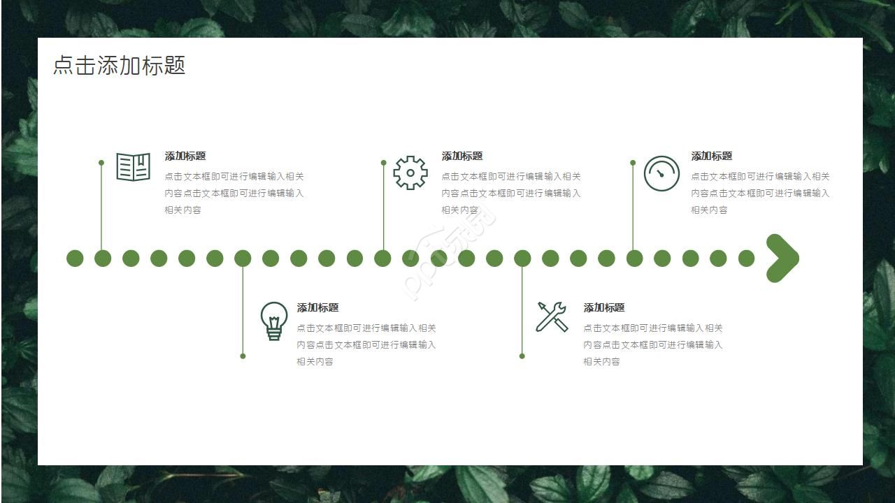 工作总结与工作计划ppt模板