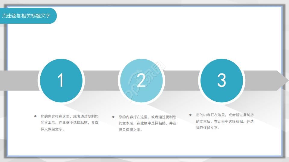 创意几何简洁ppt模板