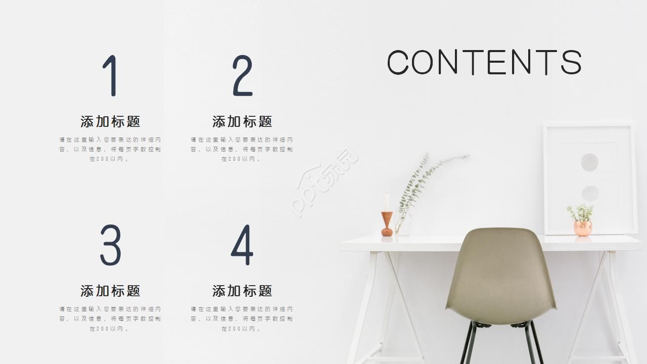 产品设计说明ppt模板