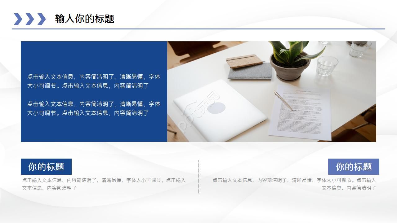 工作汇报精美ppt模板