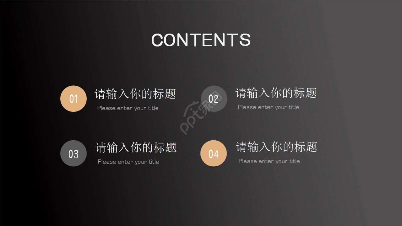 黑金质感企业复工ppt模板