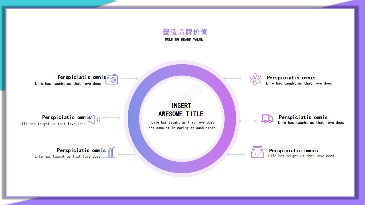 彩色的产品项目策划案ppt模板