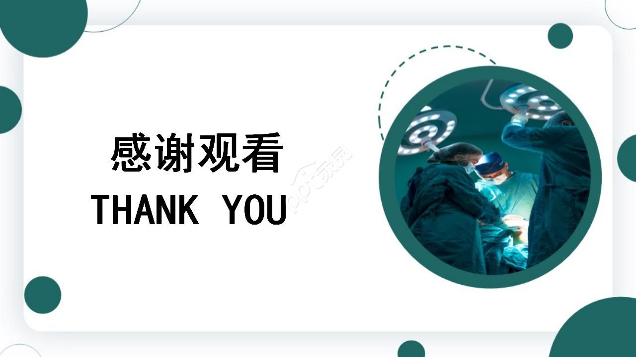 创意绿色医生手术室工作ppt模板
