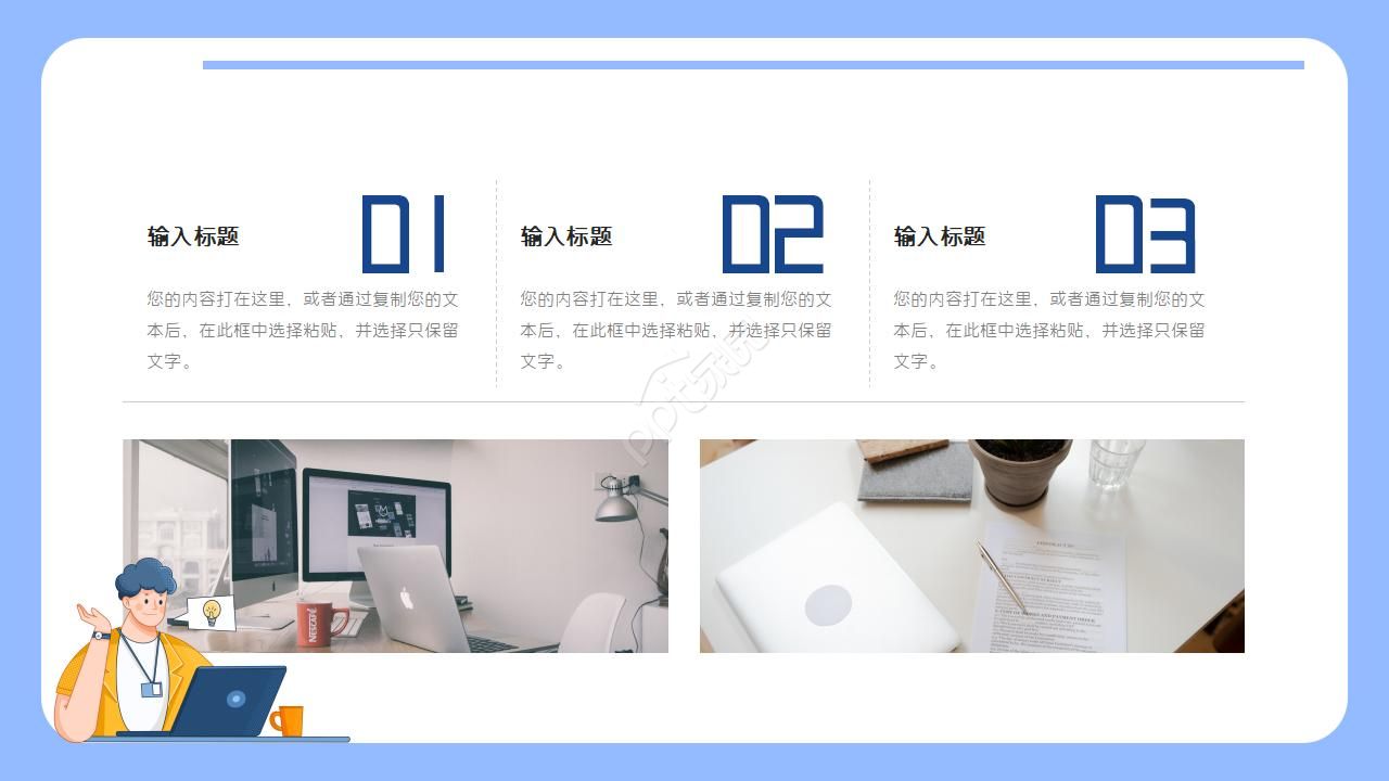 公司内部竞聘ppt模板