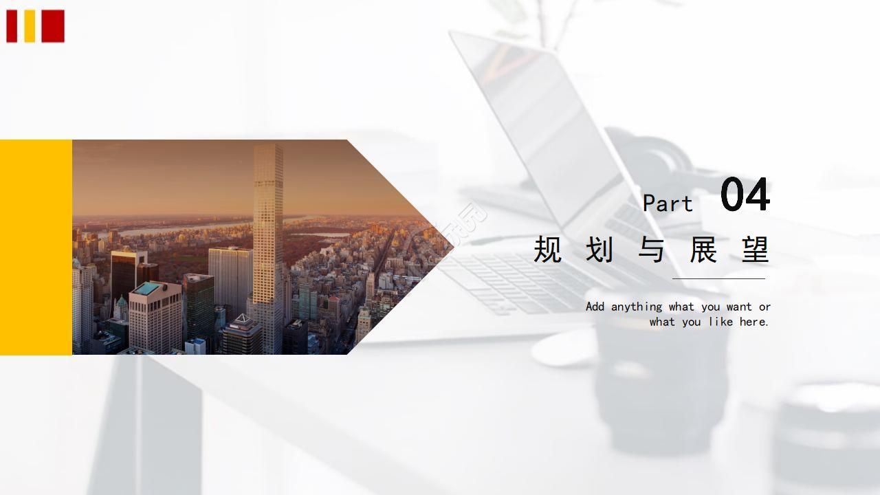 电路设计PPT模板