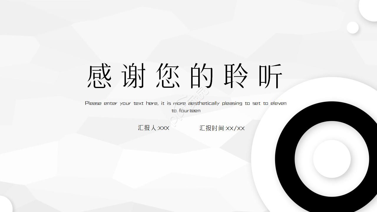 企业策划书模板ppt