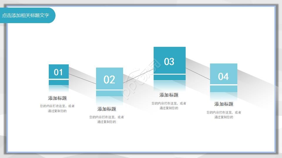 创意几何简洁ppt模板