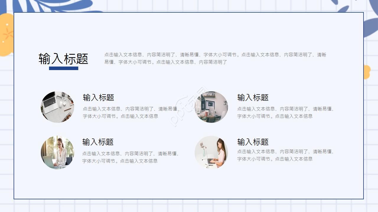 复试自我介绍ppt模版