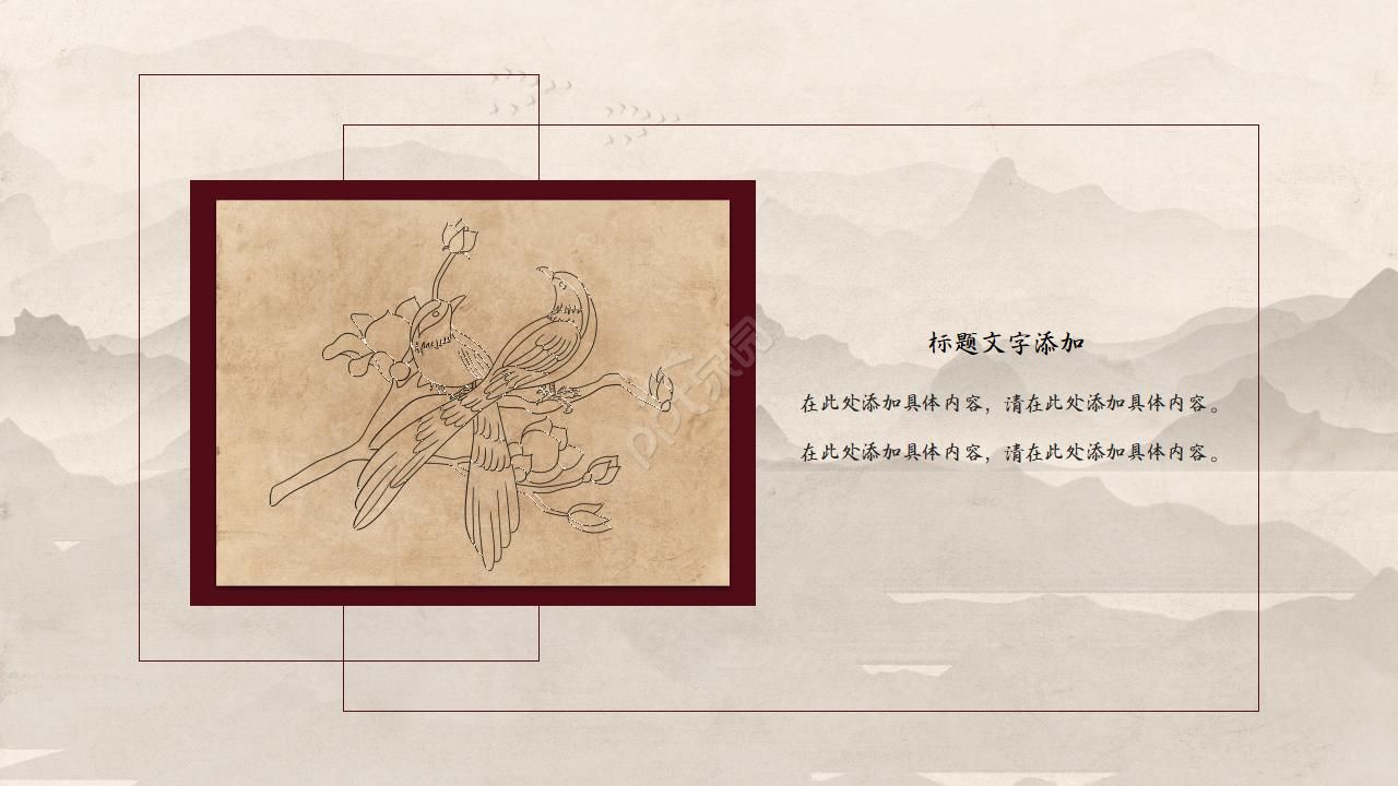 精美古典中国戏曲发展ppt模板