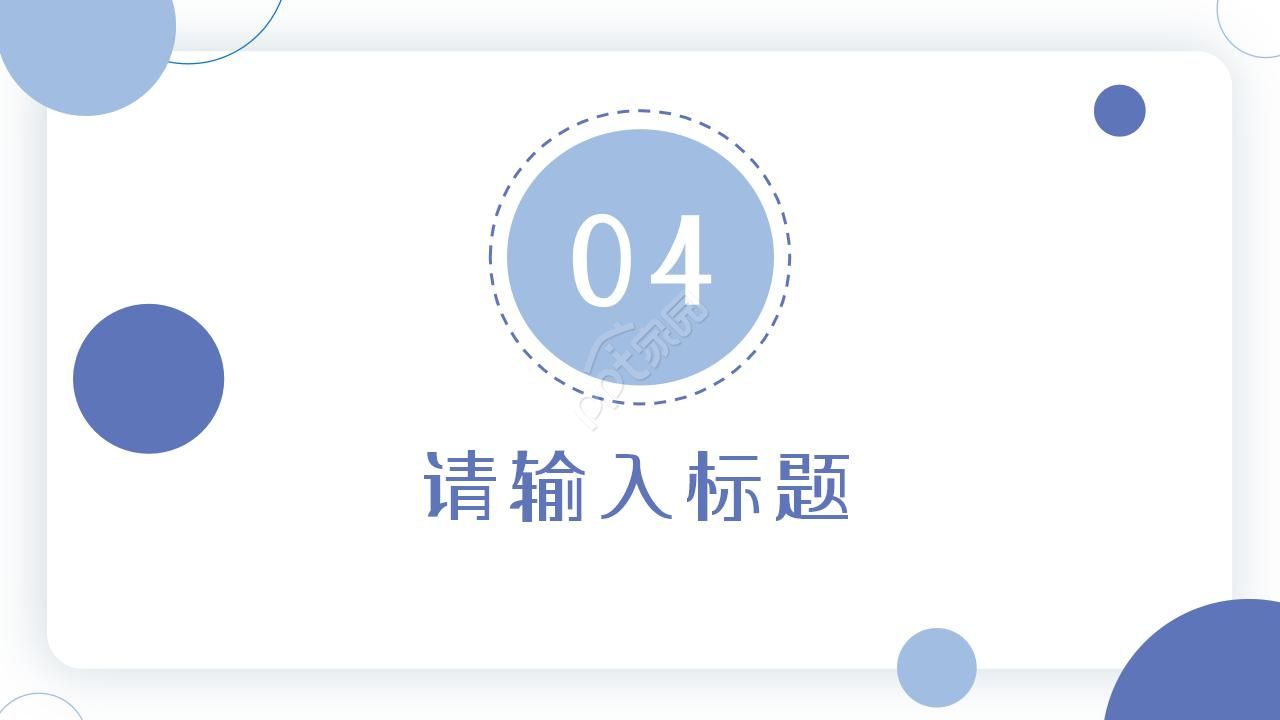 求职个人简历ppt模板