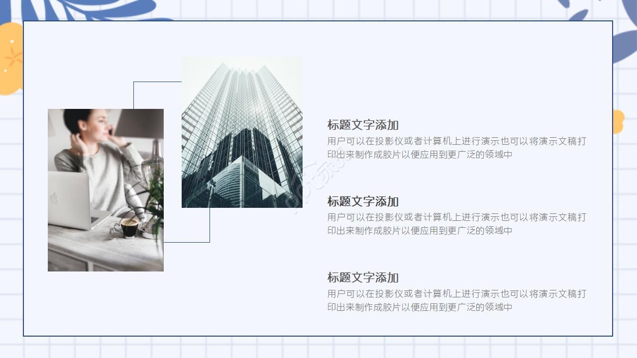 复试自我介绍ppt模版