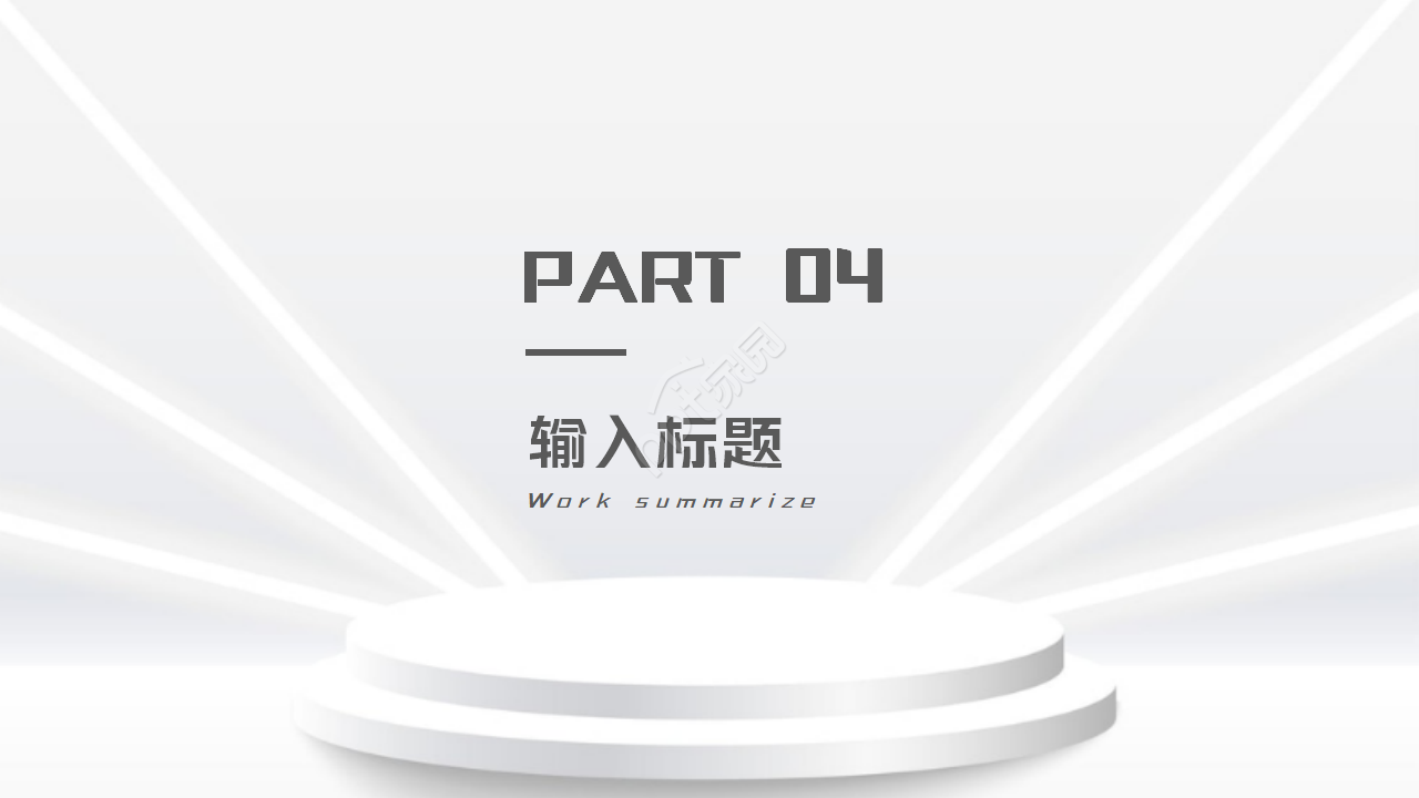 产品设计答辩ppt模板