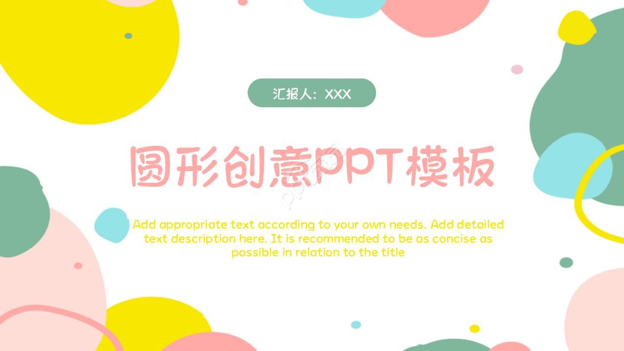 2023创意PPT模板怎么做?