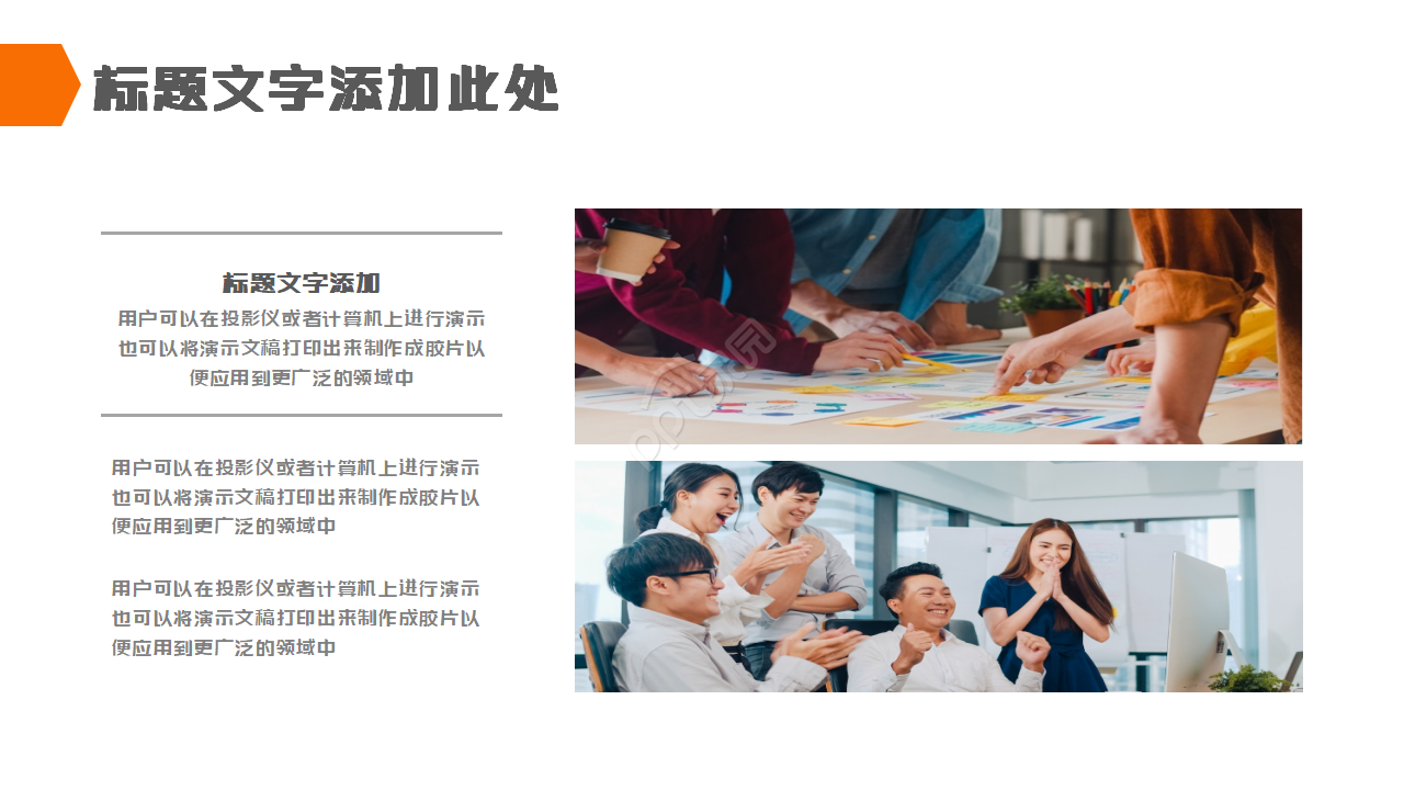 橙色系的员工入职培训ppt模板