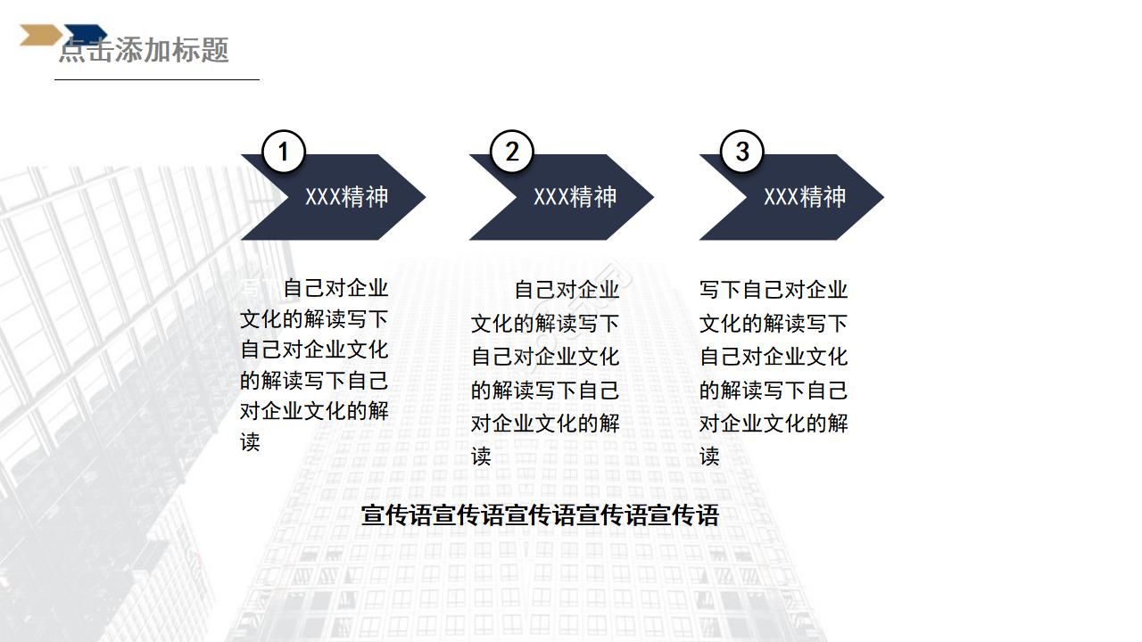 海贝风景版PPT模板