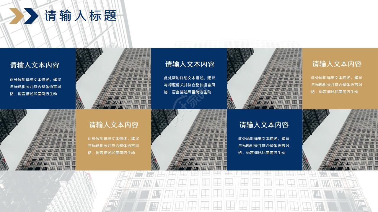 工程类施工ppt模板 