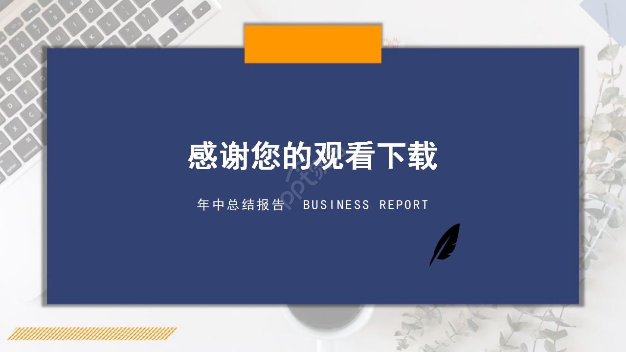 国外顺风ppt模板