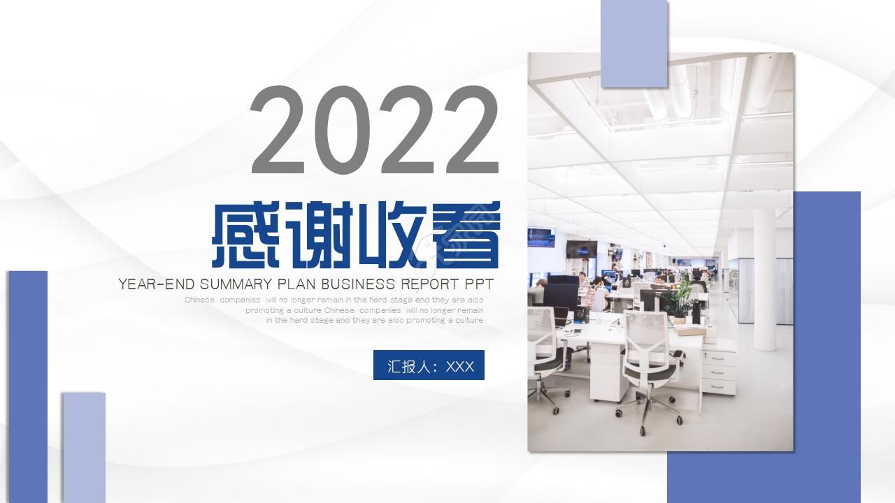 工作汇报精美ppt模板