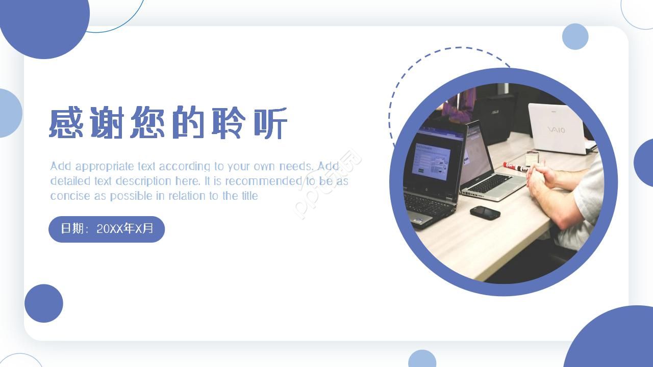 求职个人简历ppt模板