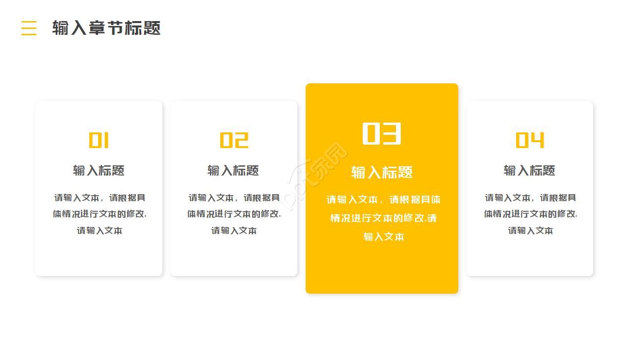 卡通精美简约特色英语主题ppt模板