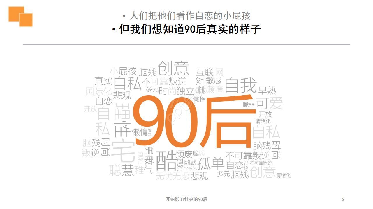 橙色简洁工作汇报ppt模板