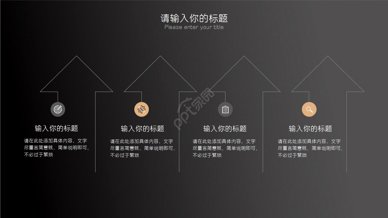黑金质感企业复工ppt模板