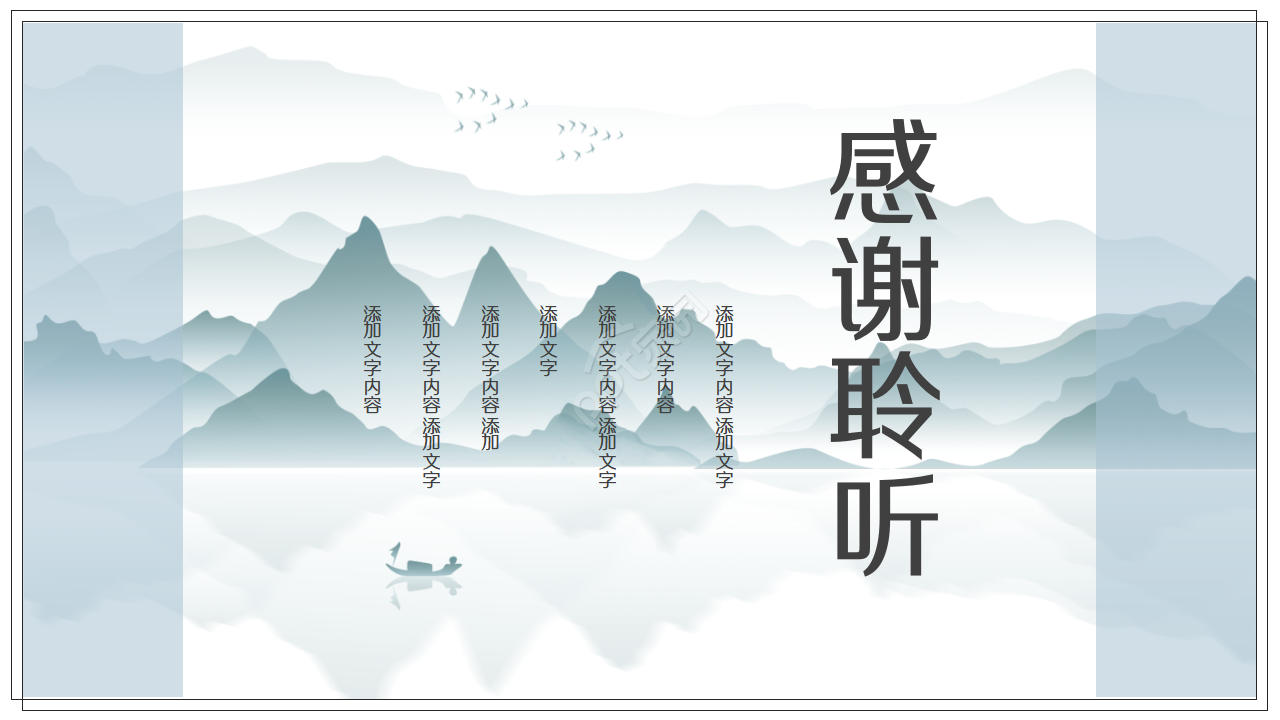 创意中国风工作汇报通用ppt模板