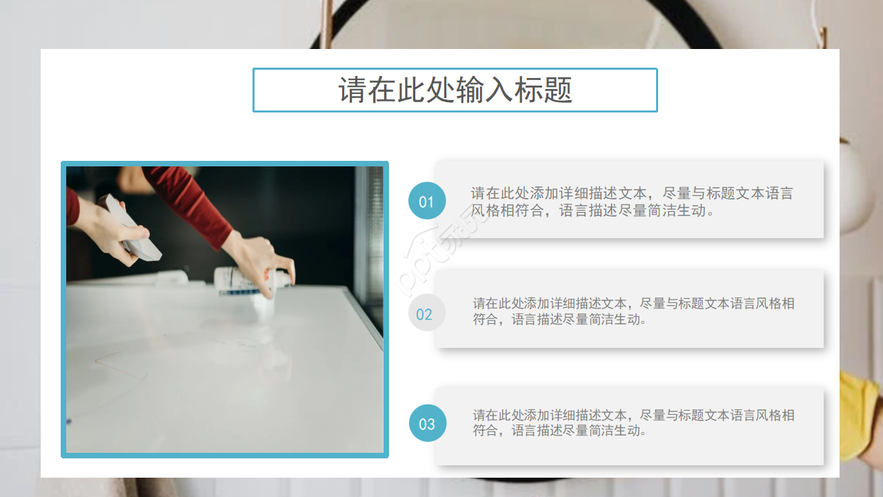 保洁主管述职ppt模板