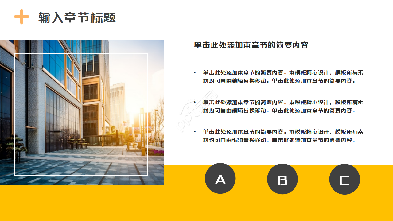 橙色的撕纸效果职业规划ppt模板