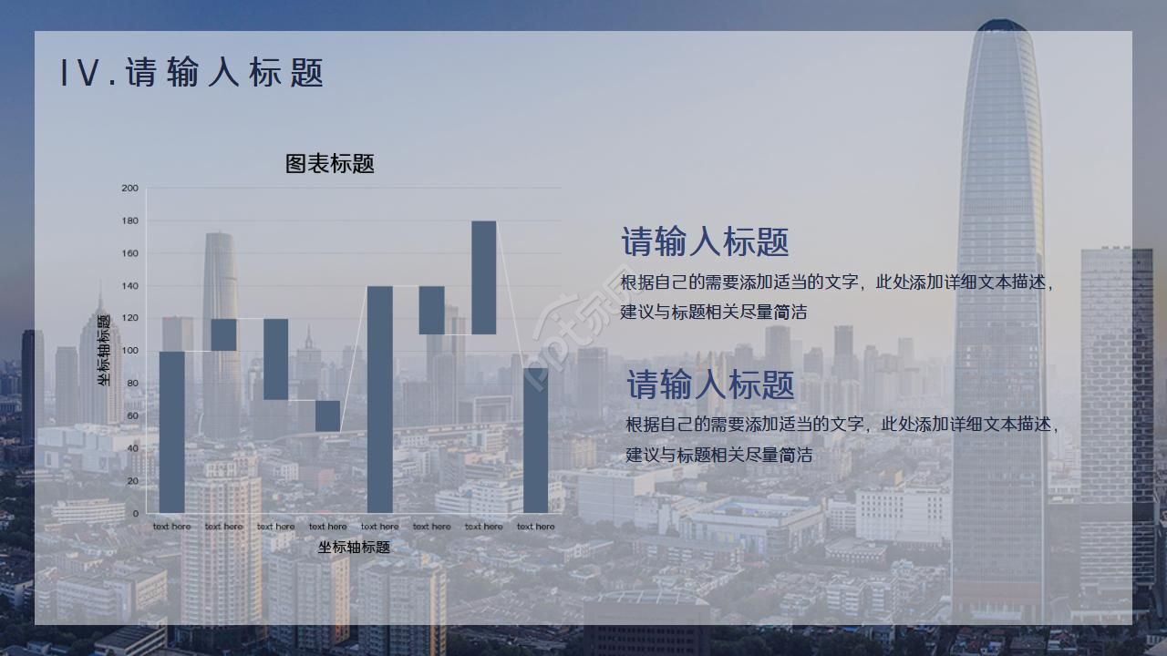 建筑设计师介绍ppt模版