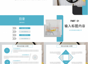 保洁主管述职ppt模板下载推荐