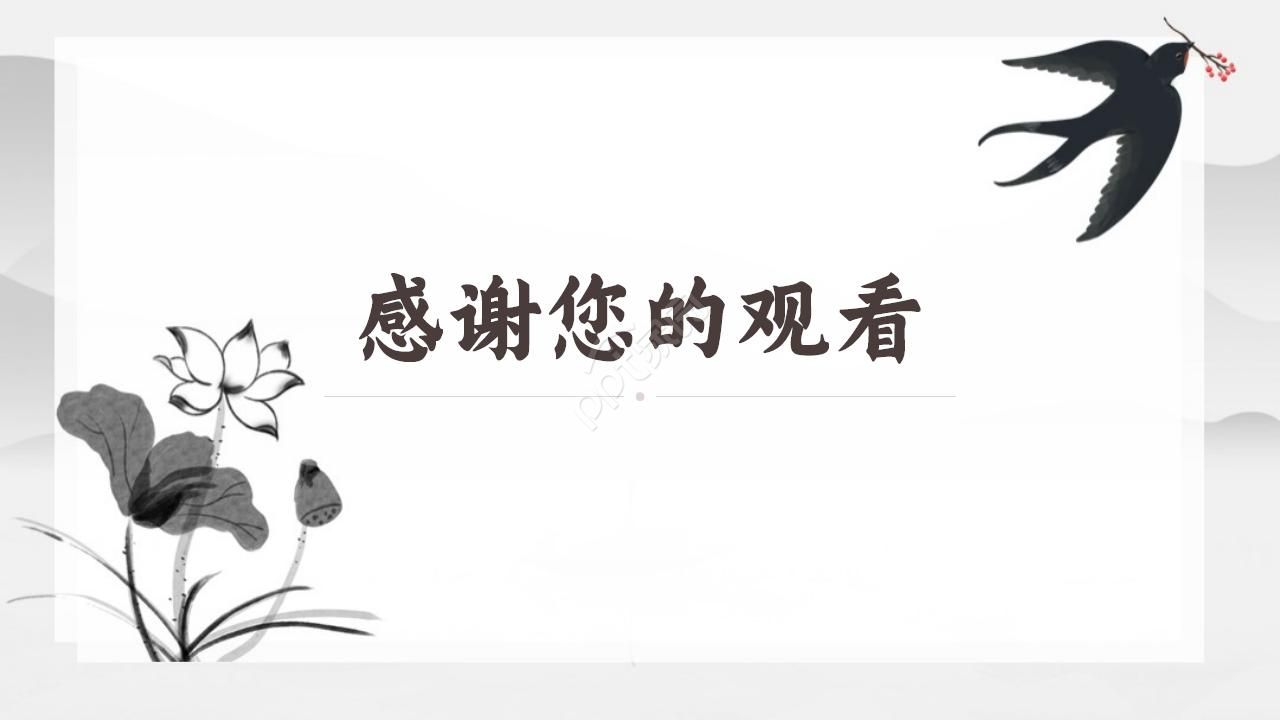 传统文化教育汇报ppt模板