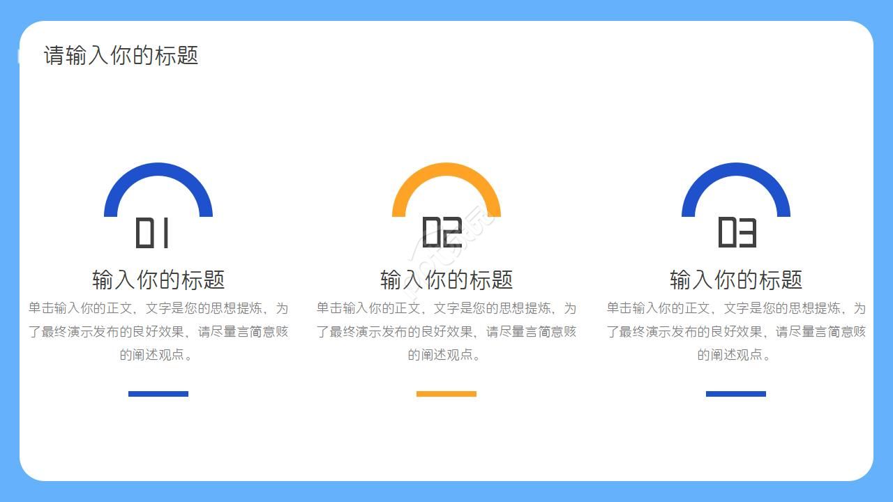 学校常见传染病ppt模板