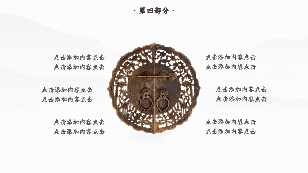 传统文化教育汇报ppt模板