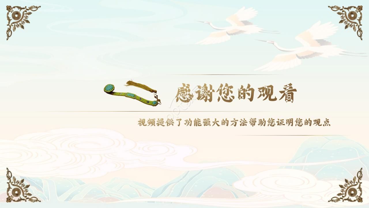 古典雅致唐韵主题中国风通用PPT模板