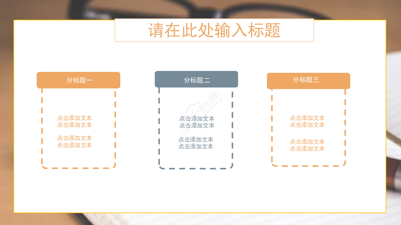 初中英语ppt课件