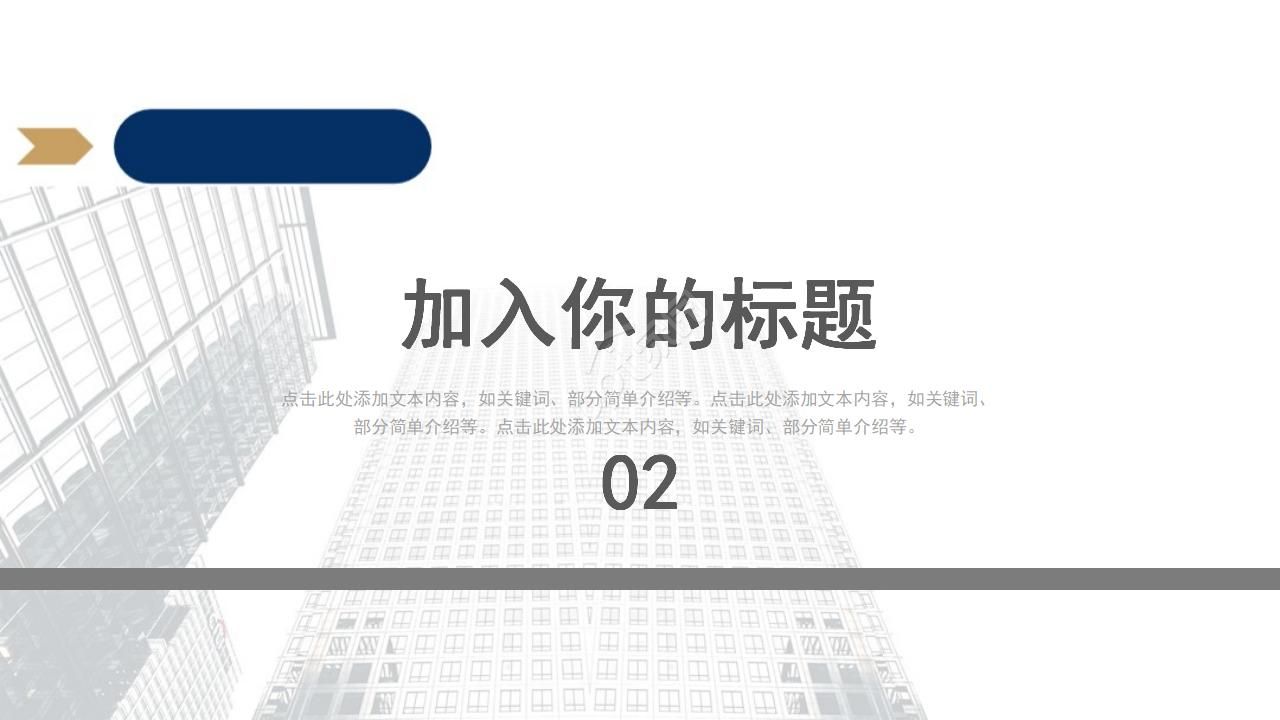 海贝风景版PPT模板