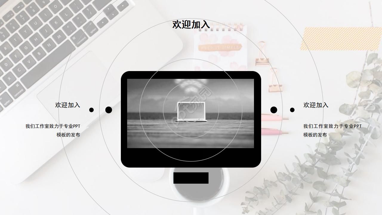 国外顺风ppt模板