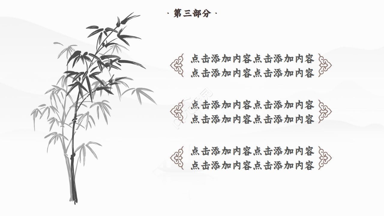 传统文化教育汇报ppt模板