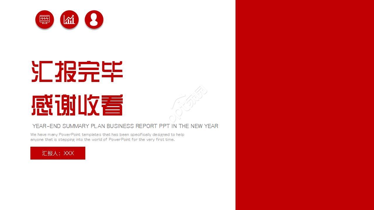 公司宿舍管理制度ppt模板